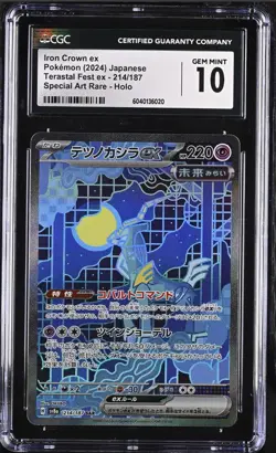 Pokemon Japanese Terastal Fest EX - CGC 10 - Iron Crown EX Special Art Rare 214 - Image 1