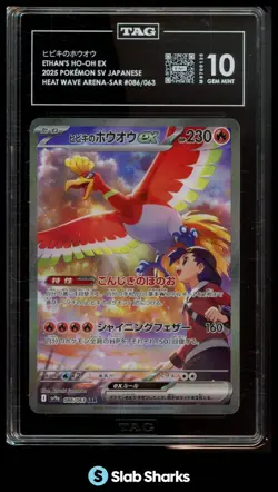 2025 POKEMON HEAT WAVE ARENA JP 086/063 ETHAN'S HO-OH EX SPECIAL ART RARE TAG 10 - Image 1