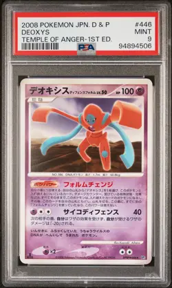 2008 POKEMON JPN DIAMOND & PEARL TEMPLE OF ANGER 1ST ED #446 DEOXYS PSA 9 - Image 1