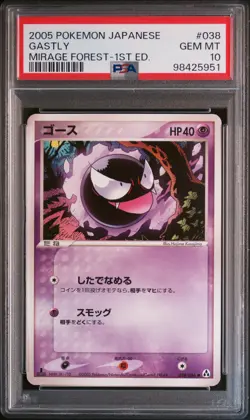 2005 POKEMON JPN MIRAGE FOREST 1ST EDITION #038 GASTLY PSA 10 - Image 1