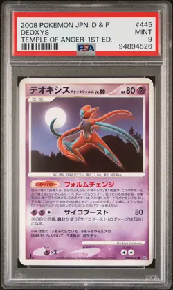 2008 POKEMON JPN DIAMOND & PEARL TEMPLE OF ANGER 1ST ED #445 DEOXYS PSA 9 - Image 1