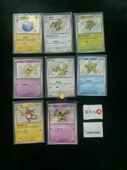 Pokemon Abra & Raichu Shiny Holo Lots 8 151C S.Chinese - Image 1