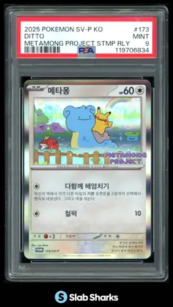 2025 POKEMON KOREAN DITTO METAMONG PROJECT STAMP RALLY 173/SV-P PROMO PSA 9 - Image 1
