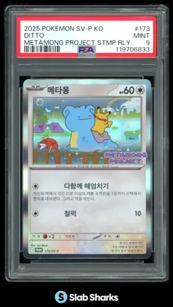 2025 POKEMON KOREAN DITTO METAMONG PROJECT STAMP RALLY 173/SV-P PROMO PSA 9 - Image 1