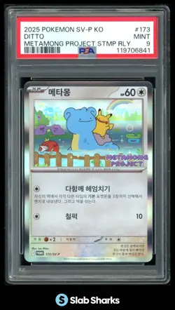 2025 POKEMON KOREAN DITTO METAMONG PROJECT STAMP RALLY 173/SV-P PROMO PSA 9 - Image 1
