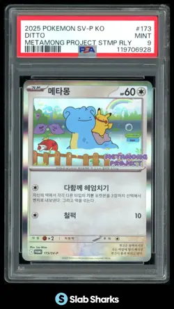 2025 POKEMON KOREAN DITTO METAMONG PROJECT STAMP RALLY 173/SV-P PROMO PSA 9 - Image 1