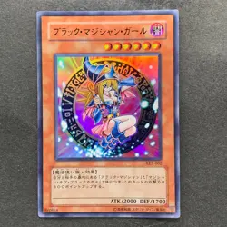 NM Dark Magician Girl LE5-002 Ultra Rare YuGiOh 100 - Image 1