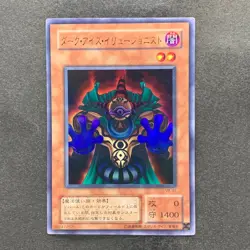 NM Dark-Eyes Illusionist VB-01 Ultra Rare YuGiOh 100 - Image 1