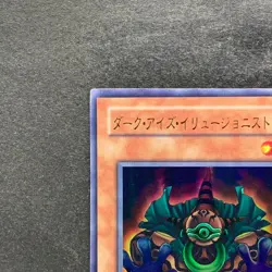 NM Dark-Eyes Illusionist VB-01 Ultra Rare YuGiOh 100 - Image 2