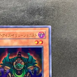 NM Dark-Eyes Illusionist VB-01 Ultra Rare YuGiOh 100 - Image 3