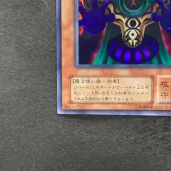 NM Dark-Eyes Illusionist VB-01 Ultra Rare YuGiOh 100 - Image 4