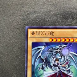 NM Blue-Eyes White Dragon JMPR-JP001 KC Ultra Rare Promo YuGiOh 5980 - Image 2