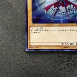 NM Blue-Eyes White Dragon JMPR-JP001 KC Ultra Rare Promo YuGiOh 5980 - Image 4