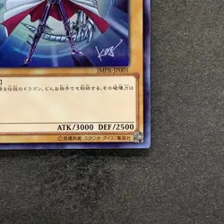 NM Blue-Eyes White Dragon JMPR-JP001 KC Ultra Rare Promo YuGiOh 5980 - Image 5