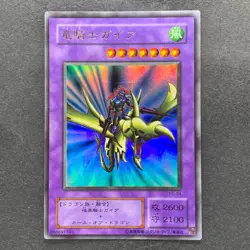 NM Gaia the Dragon Champion PG-04 Ultra Rare YuGiOh 100 - Image 1