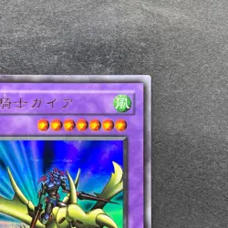 NM Gaia the Dragon Champion PG-04 Ultra Rare YuGiOh 100 - Image 3