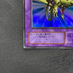 NM Gaia the Dragon Champion PG-04 Ultra Rare YuGiOh 100 - Image 4