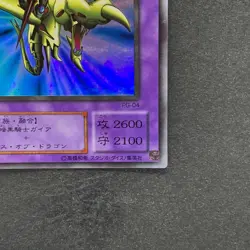 NM Gaia the Dragon Champion PG-04 Ultra Rare YuGiOh 100 - Image 5