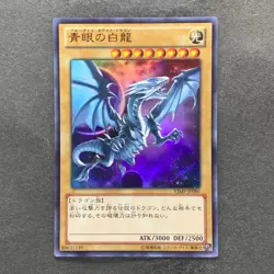 NM Blue-Eyes White Dragon VJMP-JP080 Ultra Rare Jump 2013 Promo YuGiOh 1380 - Image 1