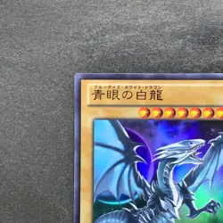 NM Blue-Eyes White Dragon VJMP-JP080 Ultra Rare Jump 2013 Promo YuGiOh 1380 - Image 2