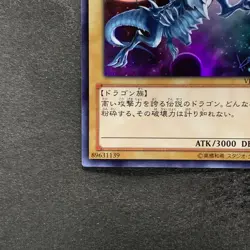 NM Blue-Eyes White Dragon VJMP-JP080 Ultra Rare Jump 2013 Promo YuGiOh 1380 - Image 4