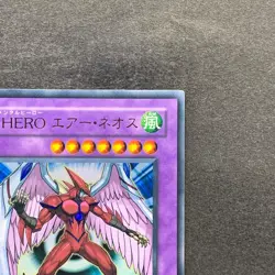 Elemental Hero Air Neos STON-JP034 Ultra Rare YuGiOh 930 - Image 3