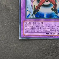 Elemental Hero Air Neos STON-JP034 Ultra Rare YuGiOh 930 - Image 4