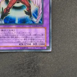 Elemental Hero Air Neos STON-JP034 Ultra Rare YuGiOh 930 - Image 5