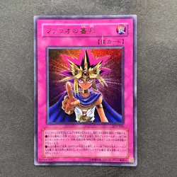 Judgment of the Pharaoh JCY-001 Ultra Rare YuGiOh 300 - Image 1