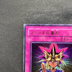 Judgment of the Pharaoh JCY-001 Ultra Rare YuGiOh 300 - Image 2