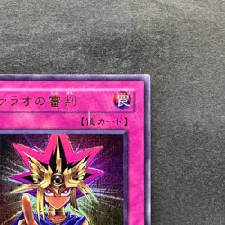 Judgment of the Pharaoh JCY-001 Ultra Rare YuGiOh 300 - Image 3