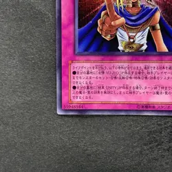 Judgment of the Pharaoh JCY-001 Ultra Rare YuGiOh 300 - Image 4