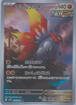 Pokemon card sv4K 074/066 AR Slither Wing Ancient Roar Japanese Scarlet & Violet - Image 1