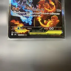 Mega Charizard X ex SAR 110/080 Inferno X M2 Pokemon Card Japanese NM 2025 JP - Image 4