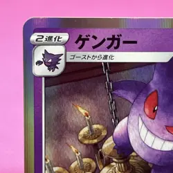 Gengar R 023/071 S10a: Dark Phantasma 2022 Holo (Japanese) Pokemon Card TCG - Image 2