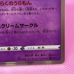 Gengar R 023/071 S10a: Dark Phantasma 2022 Holo (Japanese) Pokemon Card TCG - Image 5