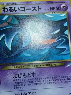 HP Dark Haunter No. 093 Neo Destiny Japanese Pokemon Card - Image 4