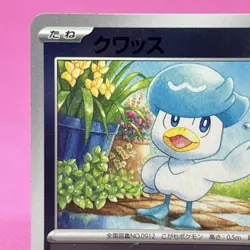 Quaxly Scarlet & Violet Promo 215/SV-P Holo (Japanese) Pokemon Card TCG - Image 2