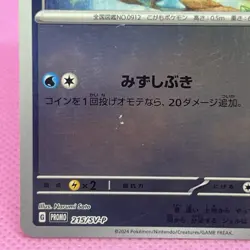 Quaxly Scarlet & Violet Promo 215/SV-P Holo (Japanese) Pokemon Card TCG - Image 4