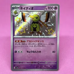 Xatu S 257/190 Sv4a: Shiny Treasure Ex 2023 Holo (Japanese) Pokemon Card TCG - Image 1