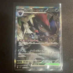 Pokemon Card N's Zoroark EX SAR 127/100 Battle Partners Japanese NM US Seller - Image 1