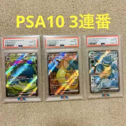 Venusaur Charizard Blastoise Pokemon Cards PSA 10 SR Set of 3 Consecutive - Image 1