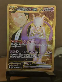 Team Rocket's Mewtwo ex UR 130/098 SV10 Glory of Team Rocket Pokemon Japanese - Image 1