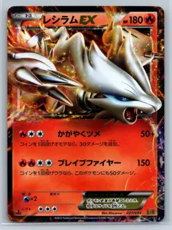 Reshiram EX - EX Battle Boost 021/093 EBB 1st Ed Japanese Pokemon Card LP - Image 1