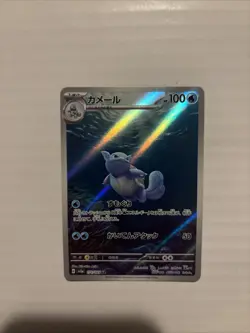 Pokemon TCG Wartortle Scarlet & Violet 151 Card 171/165 Holo IR Japanese Edition - Image 1