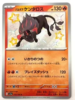 LP EX Pokemon Card Shiny Paldean Tauros S 212/190 SV4a Shiny Treasure ex JAPAN - Image 1