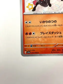 LP EX Pokemon Card Shiny Paldean Tauros S 212/190 SV4a Shiny Treasure ex JAPAN - Image 4