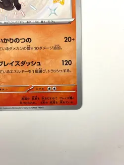 LP EX Pokemon Card Shiny Paldean Tauros S 212/190 SV4a Shiny Treasure ex JAPAN - Image 5