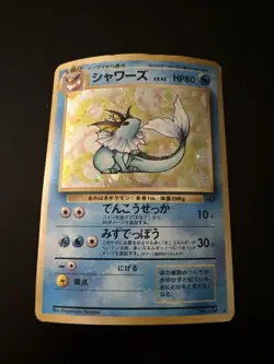 [LP] Vaporeon Jungle Pokemon Japanese Card No. 134 Holo Rare *SWIRL* - Image 1
