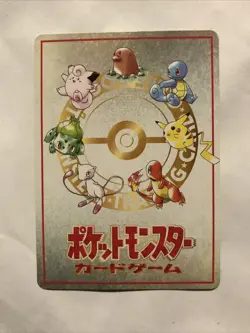 Violence In The Safari Zone Vending Glossy Promo Japanese Card Pokemon - Image 2